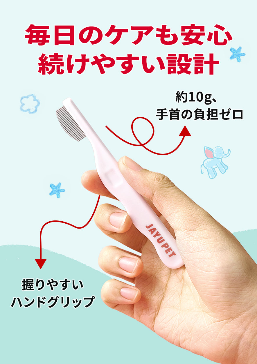 フェイシャルグルーミングコーム – JAYU PET JAPAN