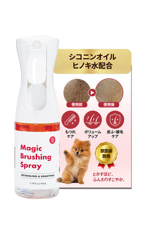 マジックブラッシングスプレー